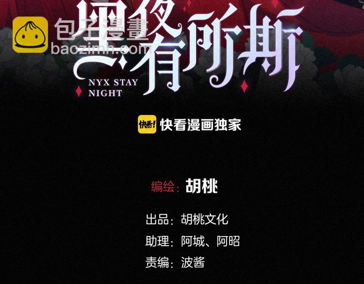 第81夜 深入魔女猎杀联盟13