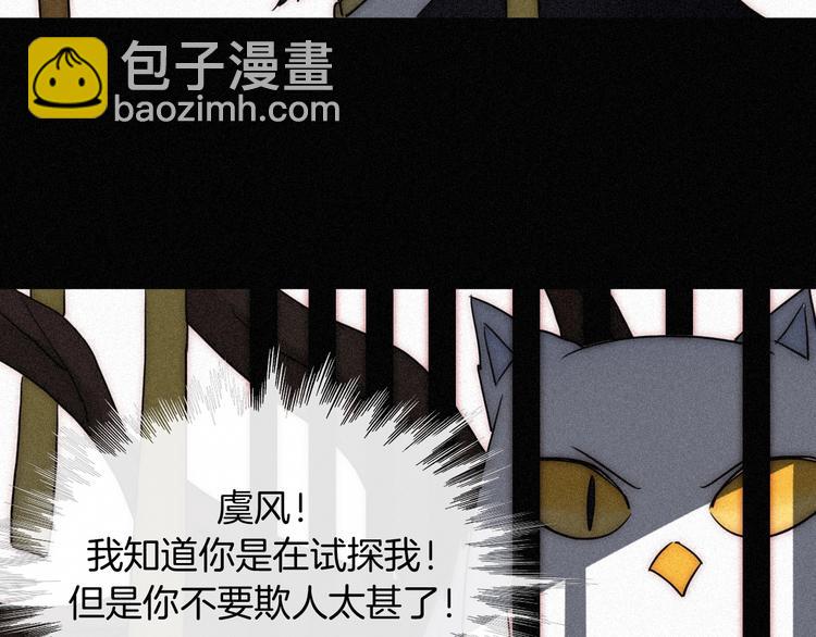 第82夜  挑衅101