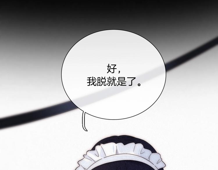 第82夜  挑衅112