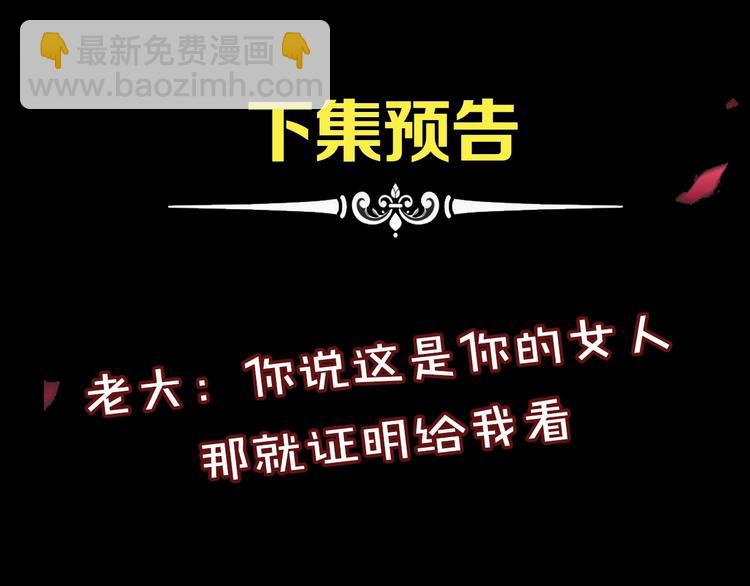 第82夜  挑衅118