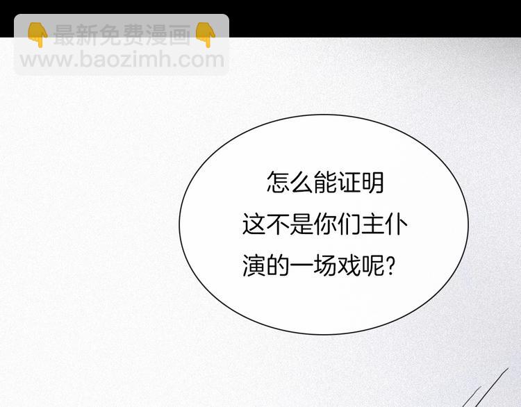 第82夜  挑衅119