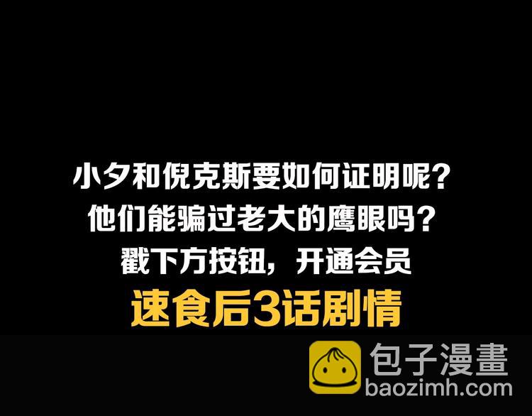 第82夜  挑衅128