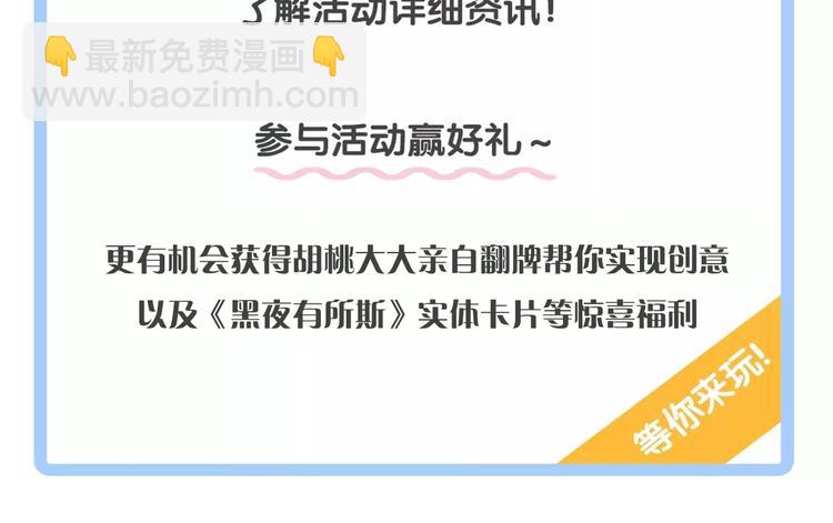 第82夜  挑衅136