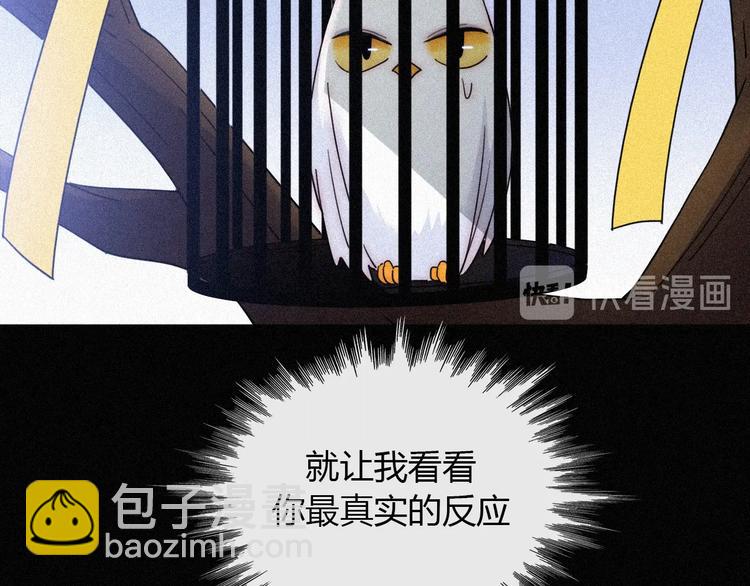 第82夜  挑衅48