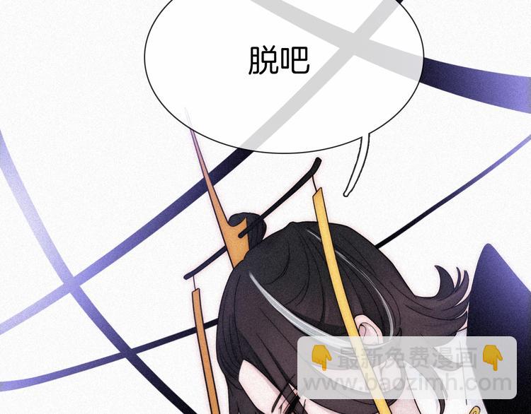 第82夜  挑衅88