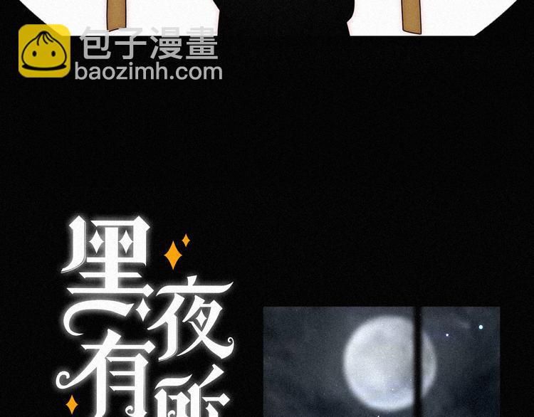 第84夜  占有欲9