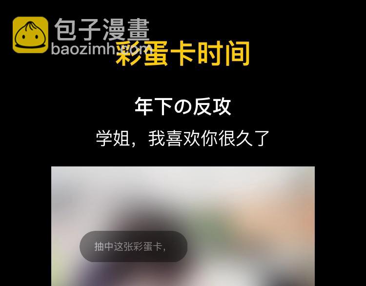 第84夜  占有欲97