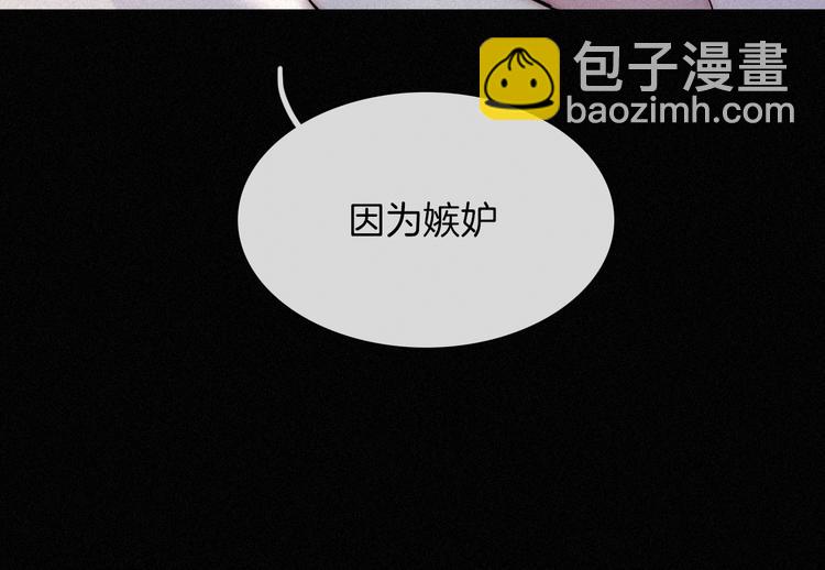 第85夜  嫉妒43
