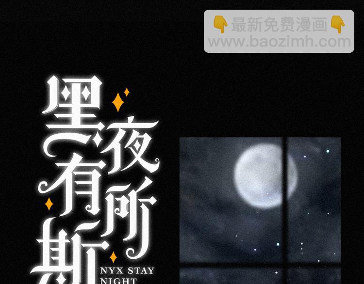 第85夜  嫉妒7