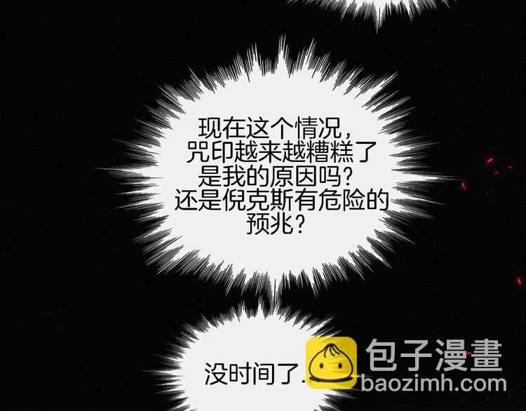第87夜  来自神明的声音93