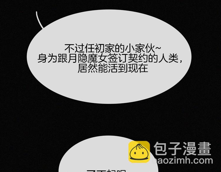 第88夜  环颈的魔力炸弹116