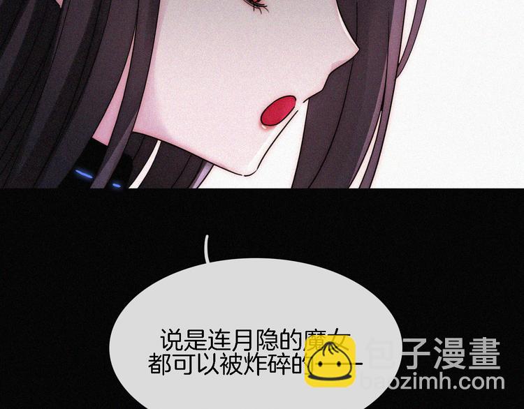 第88夜  环颈的魔力炸弹139