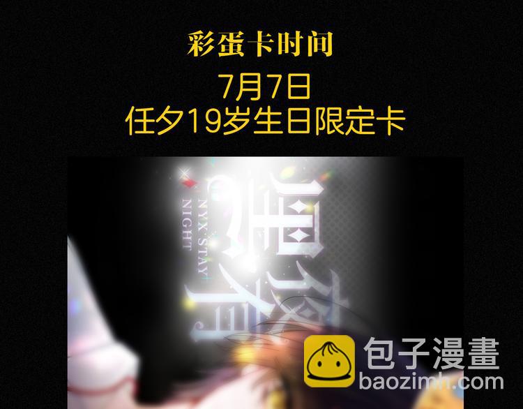 第88夜  环颈的魔力炸弹149