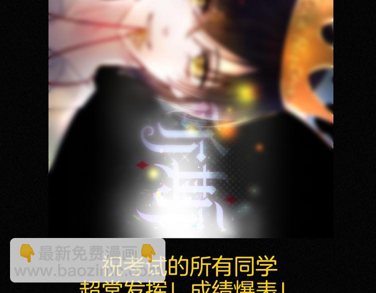 第88夜  环颈的魔力炸弹150