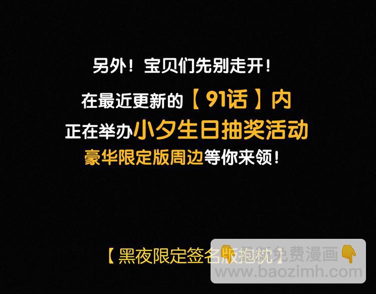 第88夜  环颈的魔力炸弹152