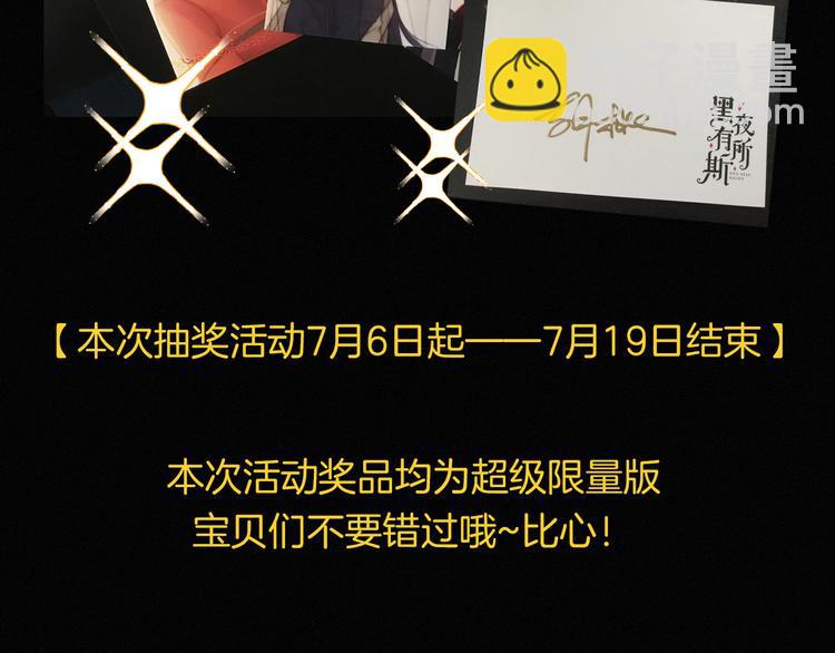 第88夜  环颈的魔力炸弹160