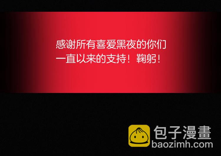 第88夜  环颈的魔力炸弹161