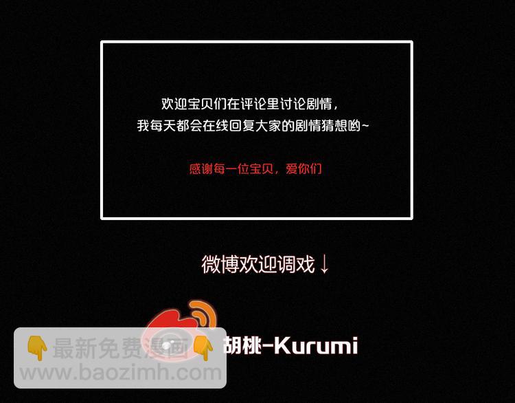 第88夜  环颈的魔力炸弹162