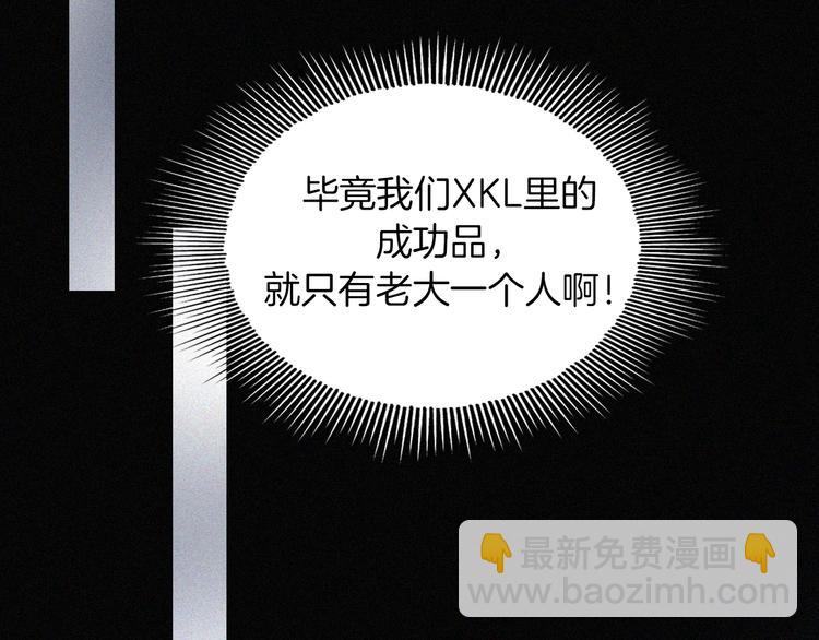 第88夜  环颈的魔力炸弹23