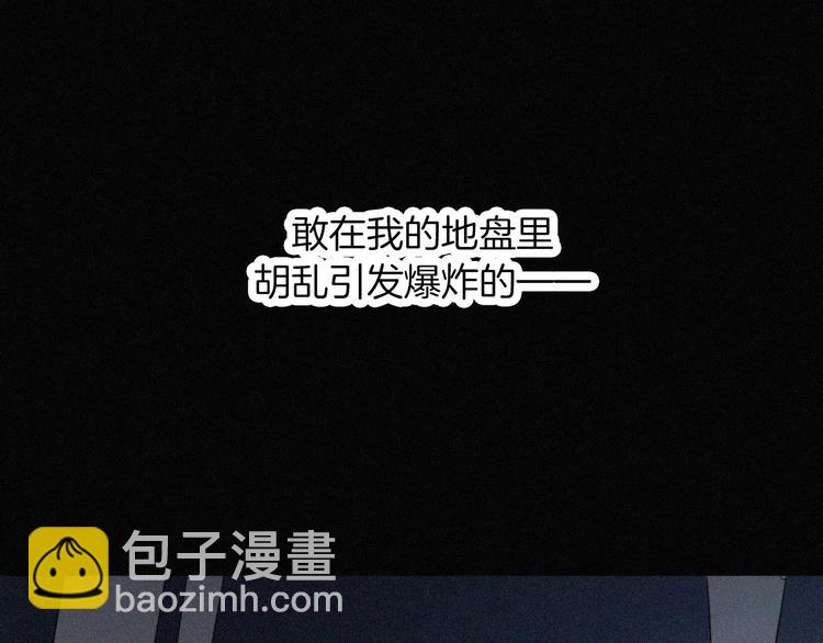 第88夜  环颈的魔力炸弹28