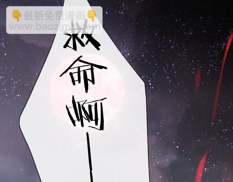 第88夜  环颈的魔力炸弹3