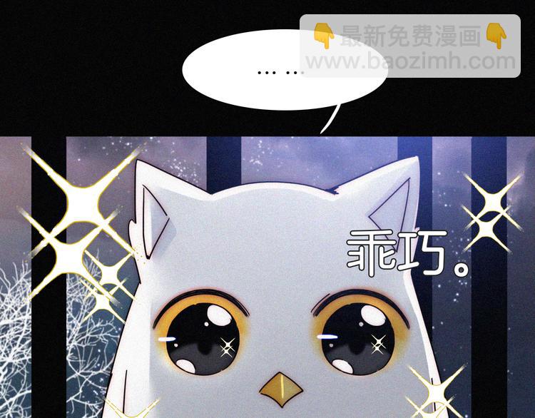 第88夜  环颈的魔力炸弹36