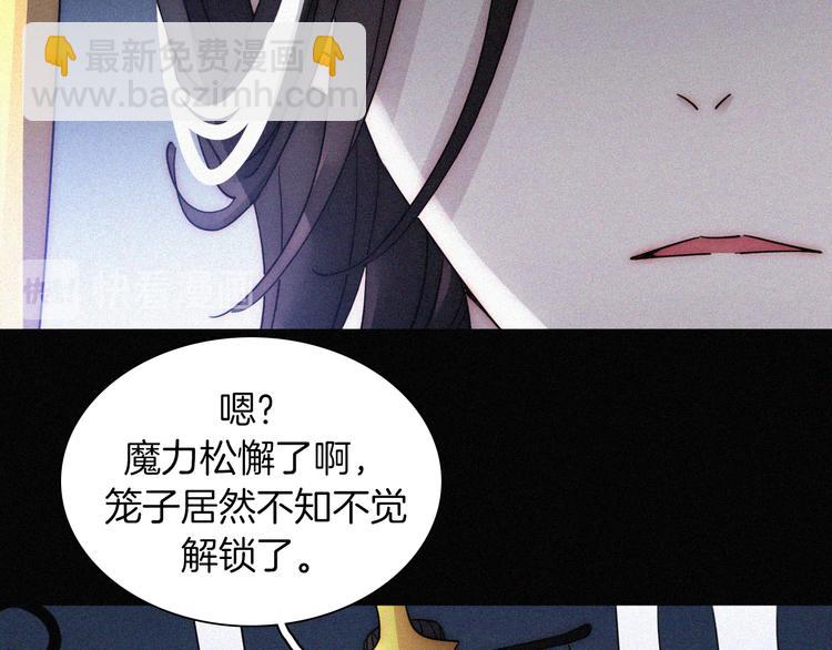 第88夜  环颈的魔力炸弹38