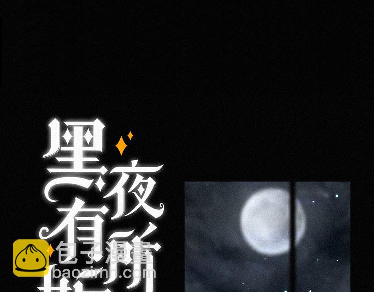 第88夜  环颈的魔力炸弹6