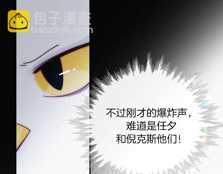 第88夜  环颈的魔力炸弹61