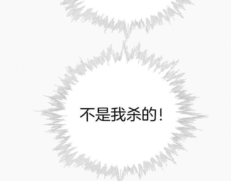 第88夜  环颈的魔力炸弹65