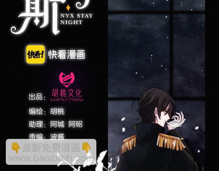 第88夜  环颈的魔力炸弹7