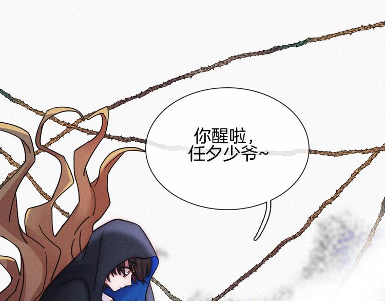 第88夜  环颈的魔力炸弹97