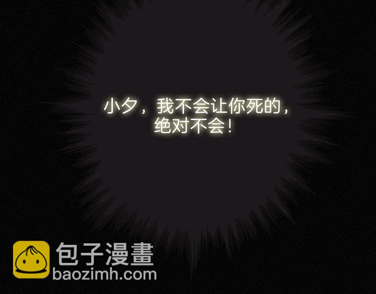 第89夜  “吃醋”风波92