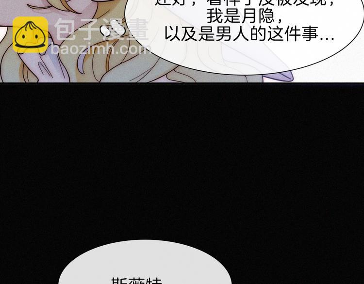 第90夜 他的告白与他的挽留122