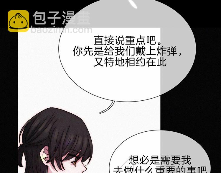 第90夜 他的告白与他的挽留16