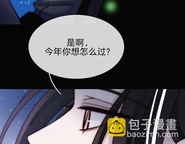 第90夜 他的告白与他的挽留37