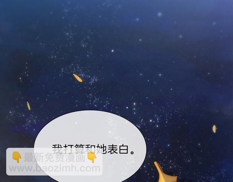 第90夜 他的告白与他的挽留40