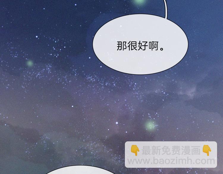 第90夜 他的告白与他的挽留53