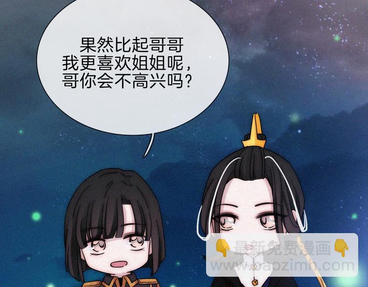 第90夜 他的告白与他的挽留54