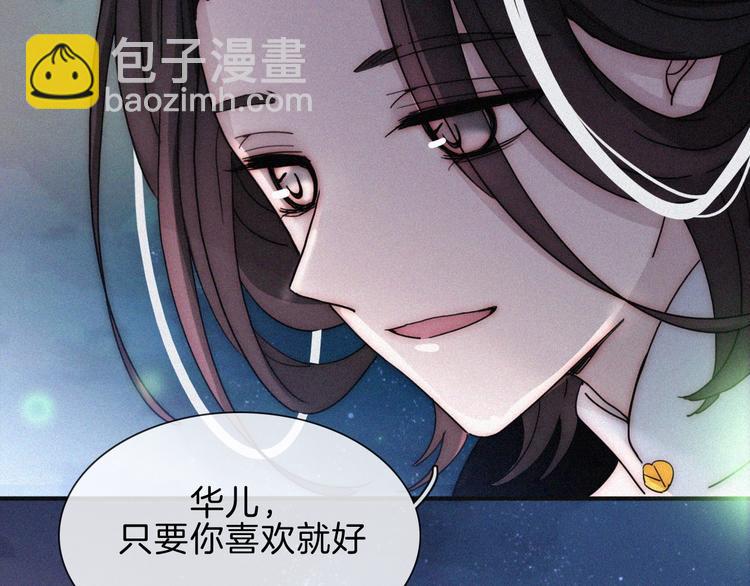 第90夜 他的告白与他的挽留56