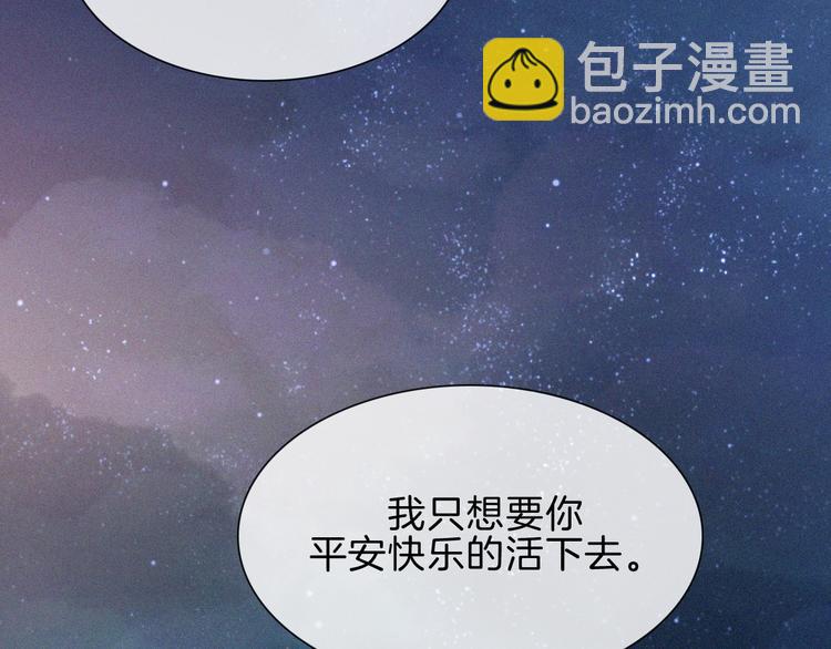 第90夜 他的告白与他的挽留57