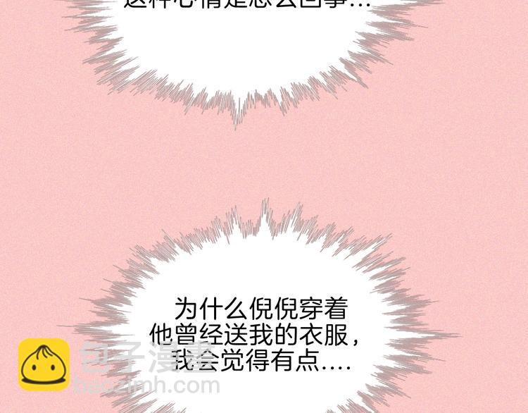 第90夜 他的告白与他的挽留8