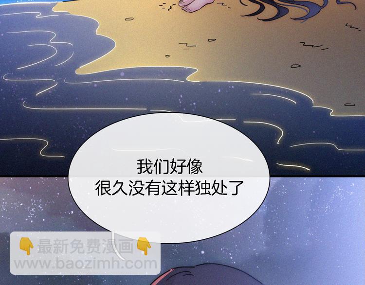 夏日特别篇 甜蜜与吃醋的海边117