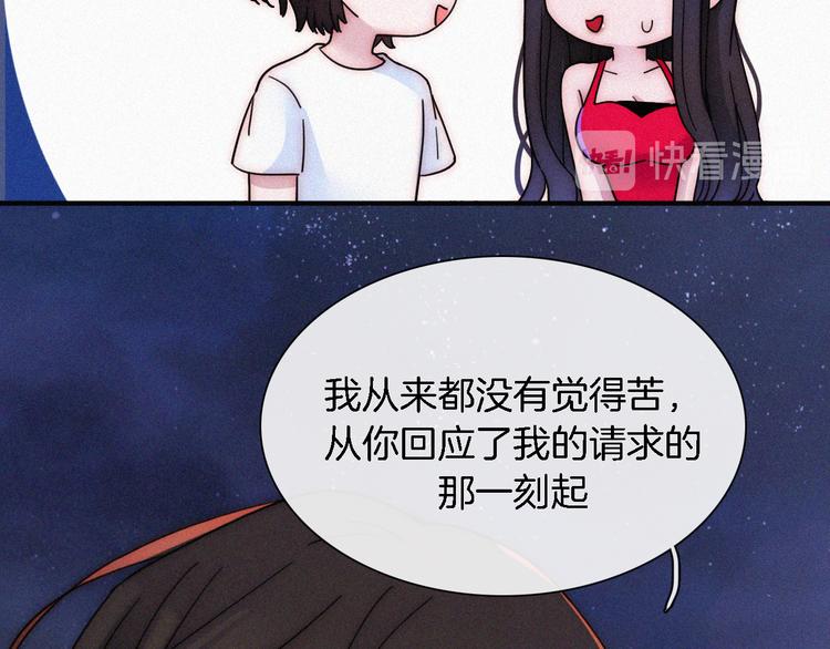 夏日特别篇 甜蜜与吃醋的海边127