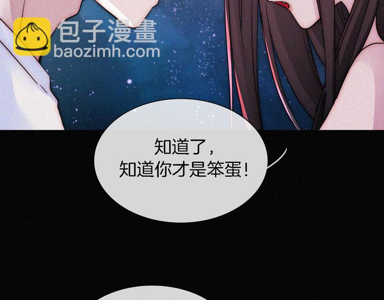 夏日特别篇 甜蜜与吃醋的海边136