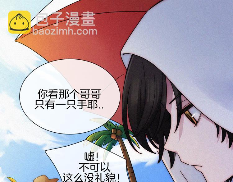 夏日特别篇 甜蜜与吃醋的海边21