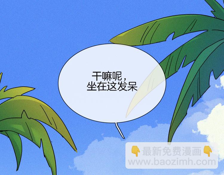夏日特别篇 甜蜜与吃醋的海边29
