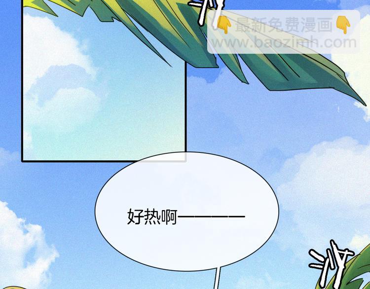 夏日特别篇 甜蜜与吃醋的海边4