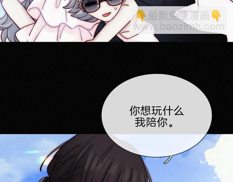 夏日特别篇 甜蜜与吃醋的海边44