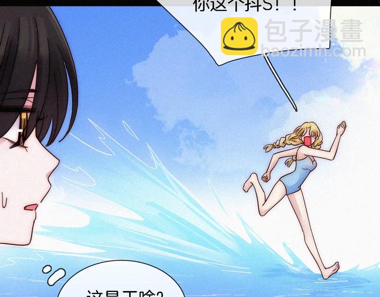 夏日特别篇 甜蜜与吃醋的海边72